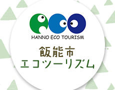 Hanno eco tourism ビジャレアル 対 ビルバオ
市エコツーリズム